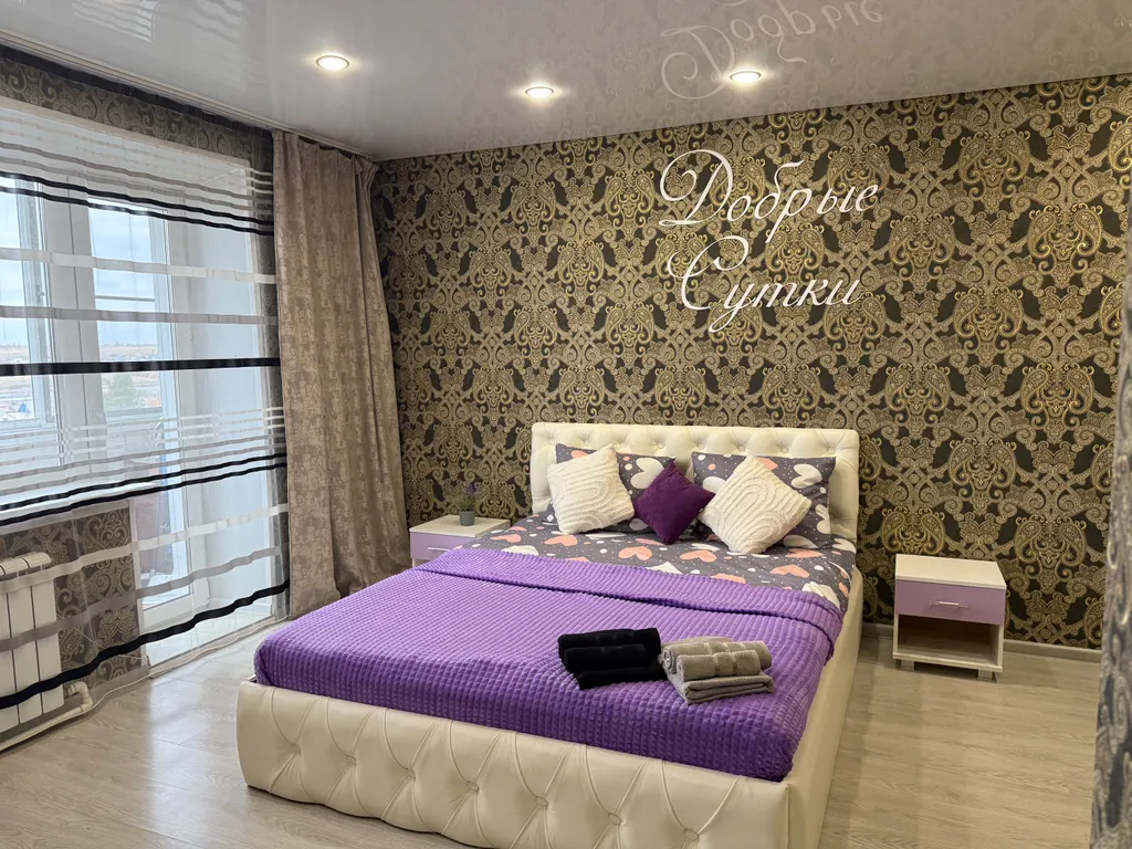 Уютная квартира