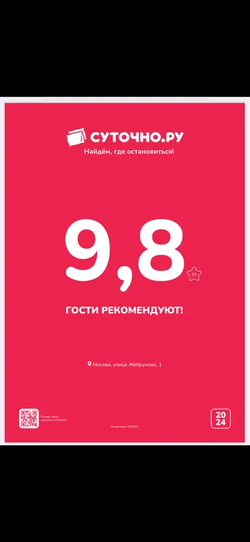 Квартира Квартира в Сокольниках — Москва