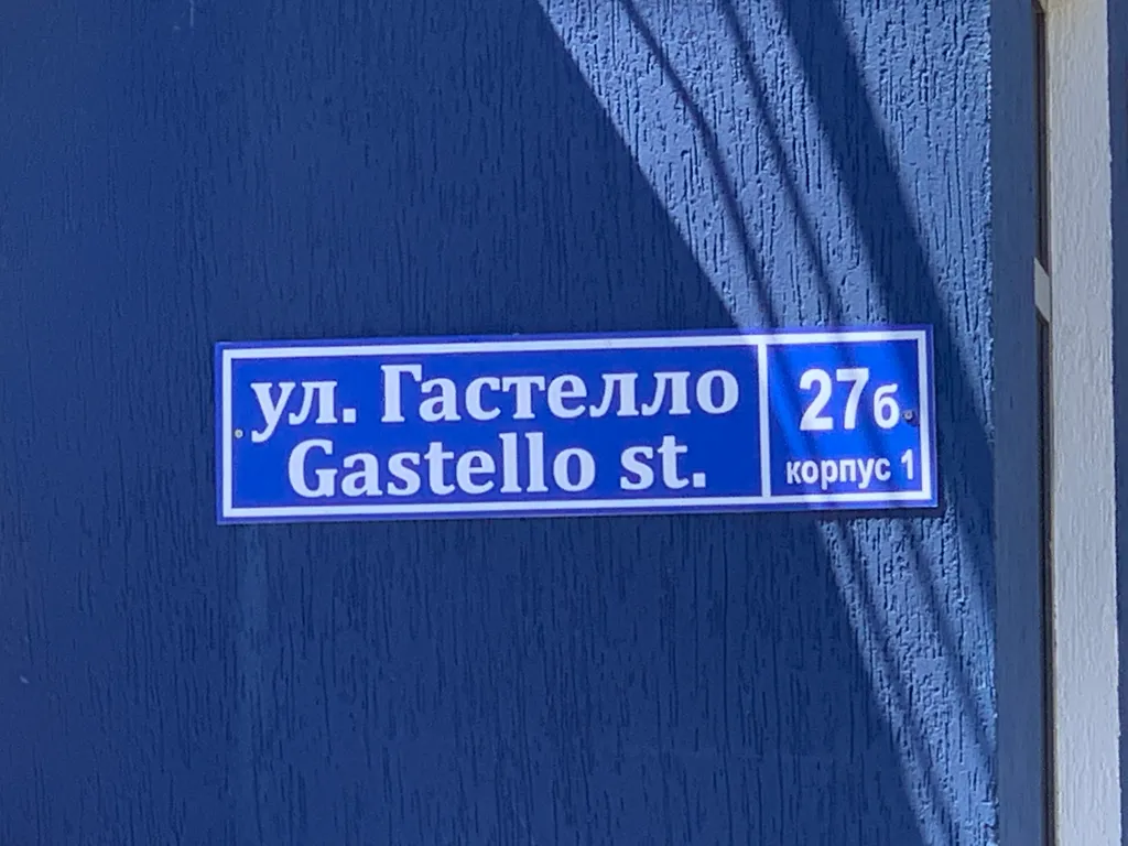 Квартира Квартира АдлерСкайСтудио — Адлер