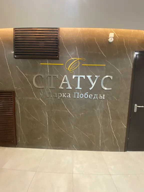 Квартира Уютная квартира с видом на СКА Арену — Санкт-Петербург