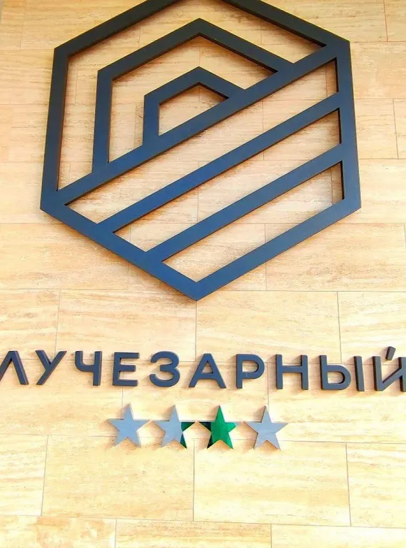 Квартира Двухместные апартаменты в АК Лучезарный — Сочи
