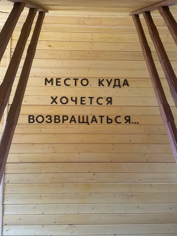 Коттедж Уютный домик с панорамными окнами — Донской