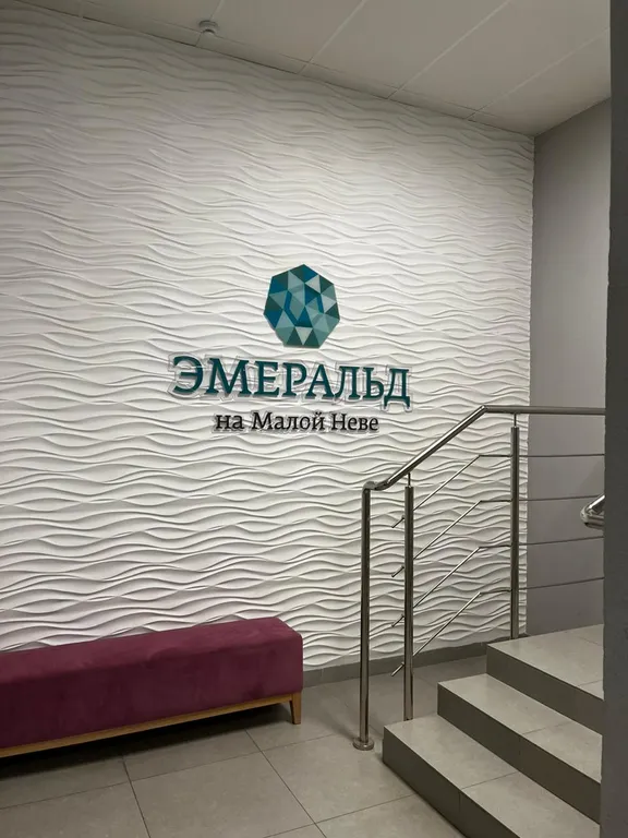 Апартаменты в Изумрудном городе