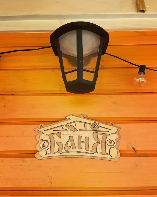 Коттедж Дом Охотник — Шаховская