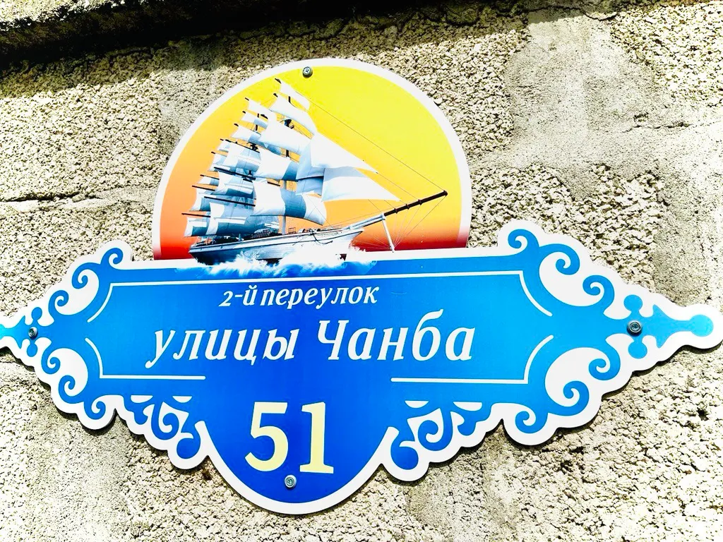 Квартира Квартира Гостевой дом "Витторио" с панорамным видом на горы — Гагра