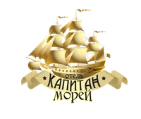 Капитан Морей