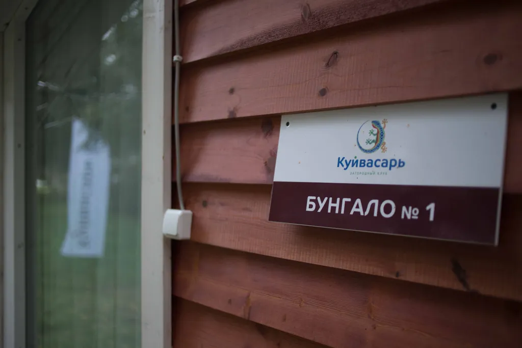Коттедж Куйвасарь Домик Ягодный — Волхов