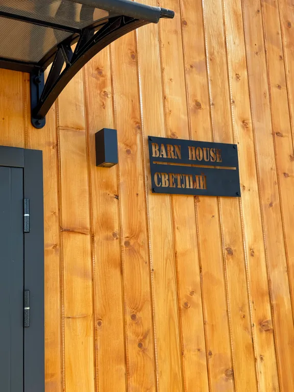 Уютный домик у леса