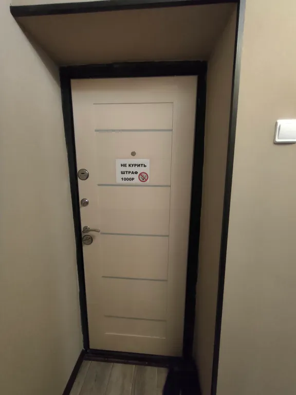 Уютная квартира