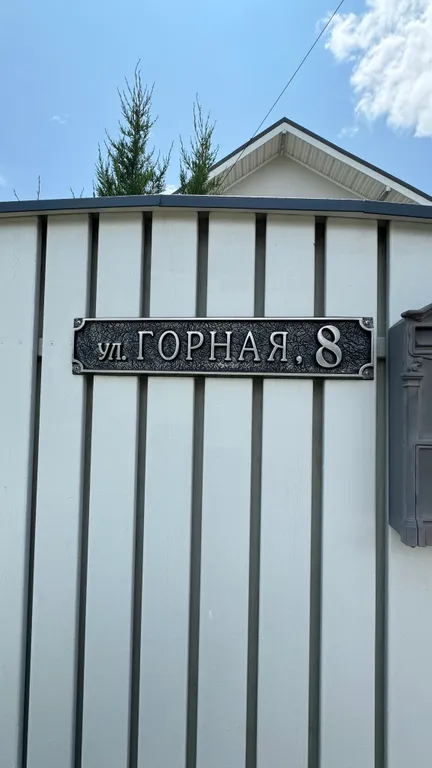 Гостевой дом Вилла- Лето Мини