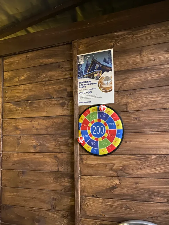 Альпийское Шале Франция Калинин Двор Гора Белая