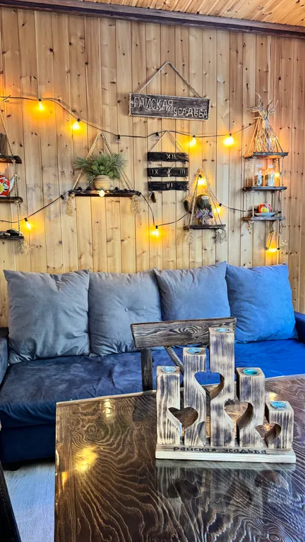 Райская усадьба