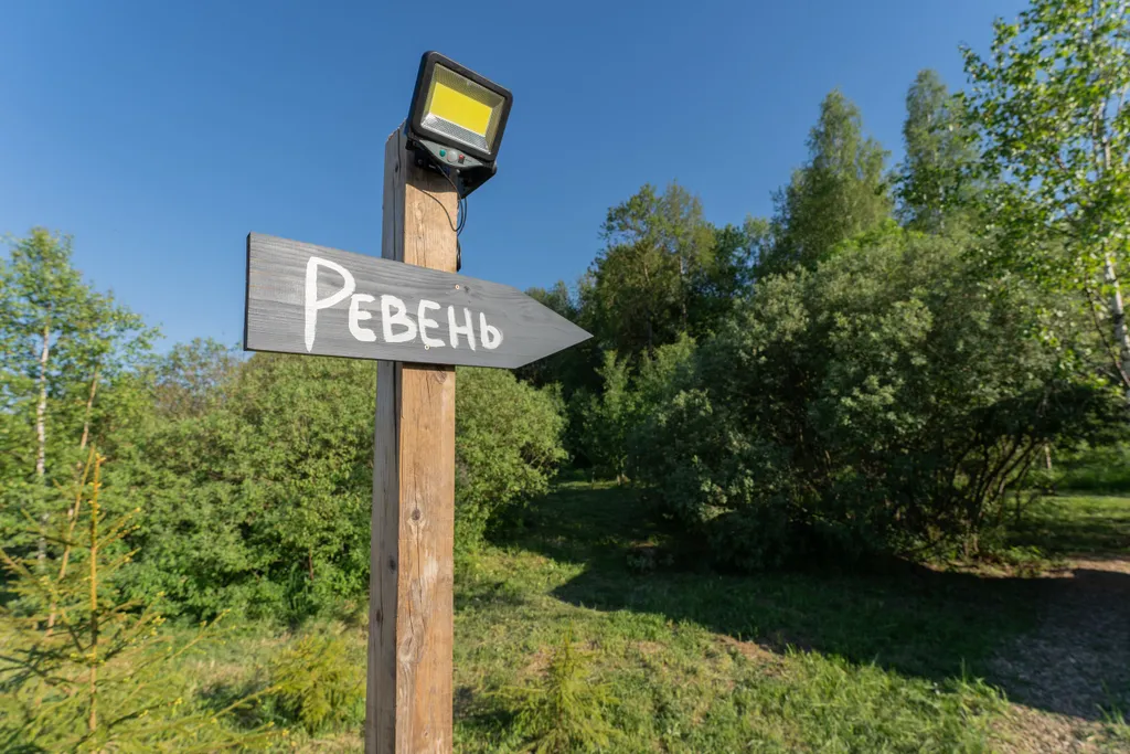 Коттедж Дом Ревень — Можайск