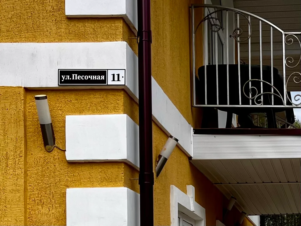 Уютный загородный коттедж в 18 км от Смоленска рядом с трассой М1