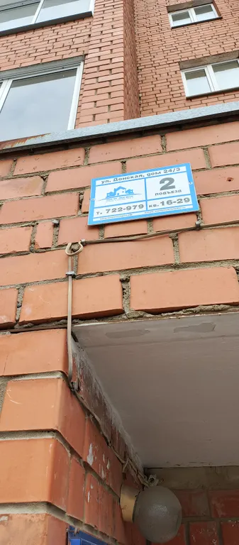 2-комнатная Квартира