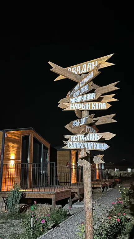 Эко-домик у моря