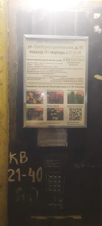 Квартира около Академии