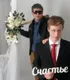 Александр