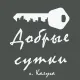 Добрые сутки!