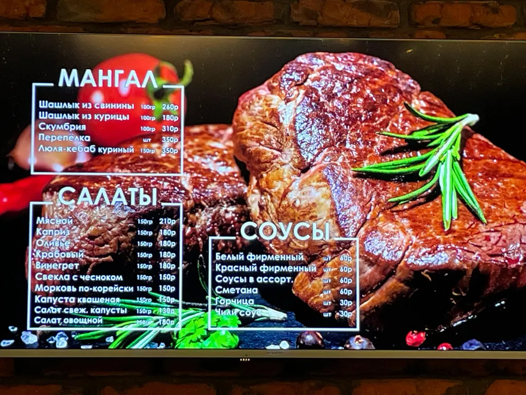 Юрта Монгольская