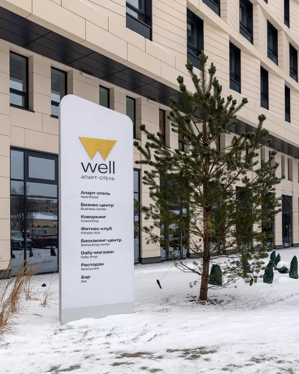 Однокомнатный апартамент в апарт-комплексе WELL на Балтийской