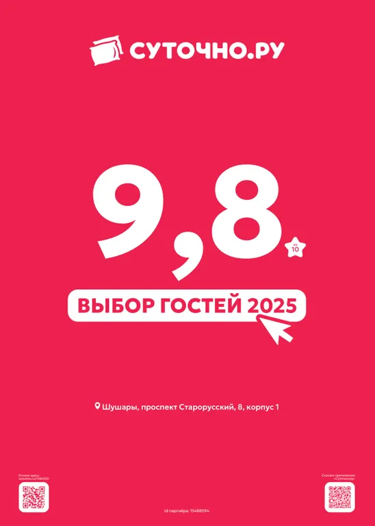 Квартира Квартира Уютная студия — Шушары