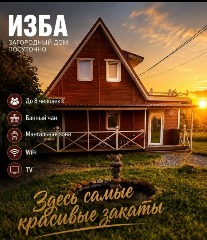 Дом 40m2 — чан, кухня, тактильный зоопарк