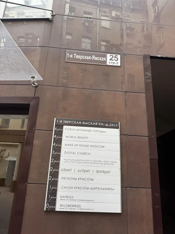 Квартира Уютная квартира у метро Белорусская — Москва