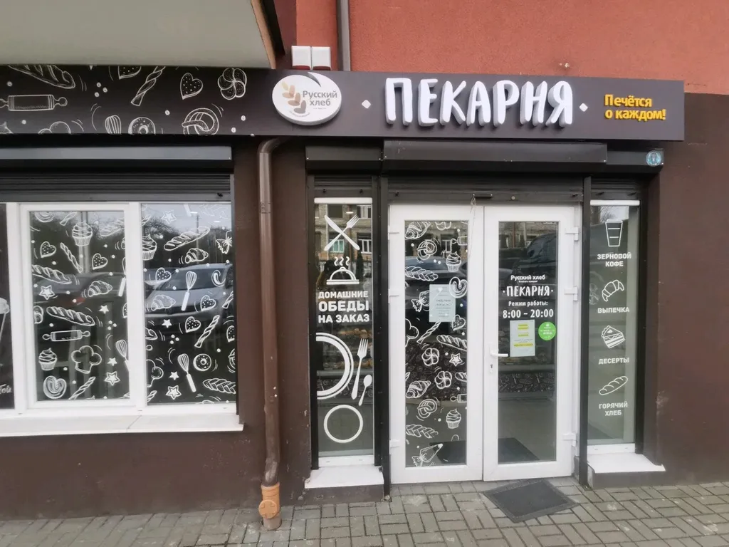 Квартира Уютная 1-комнатная квартира — Калининград