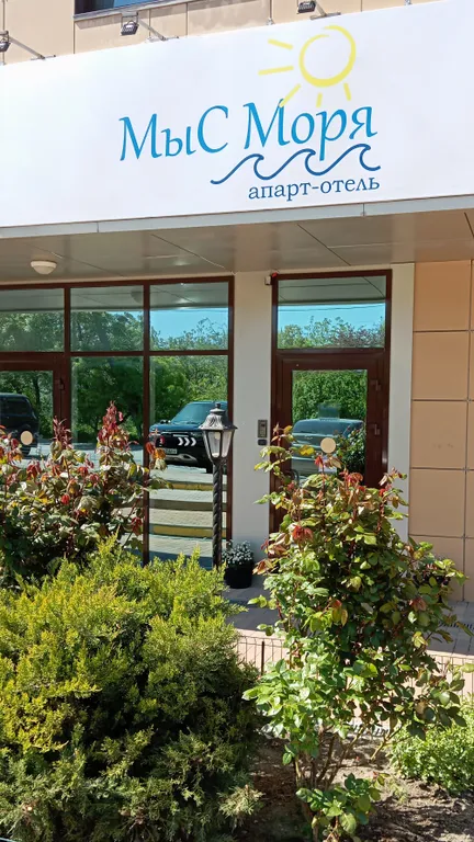 1-комнатная Квартира — аренда посуточно в Мысхако