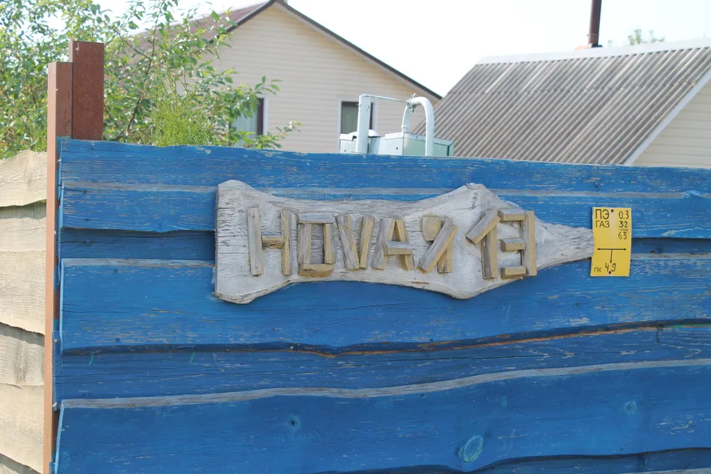 Коттедж на озере Нарочь