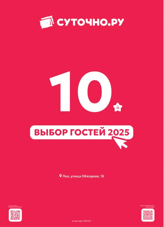 Студия у моря