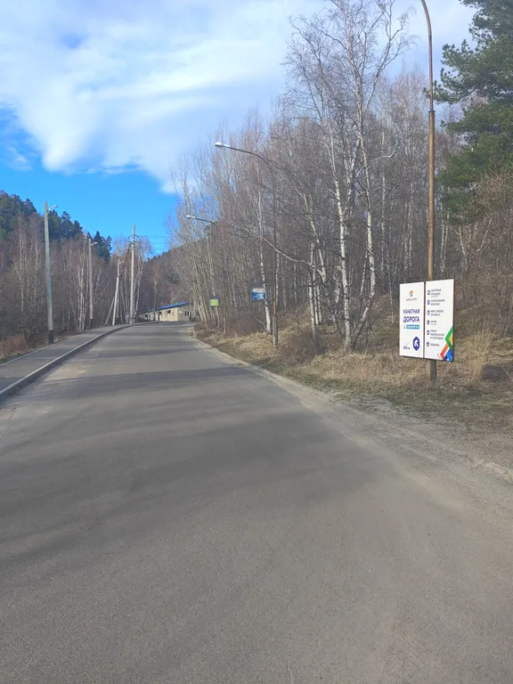 Квартира на Байкале