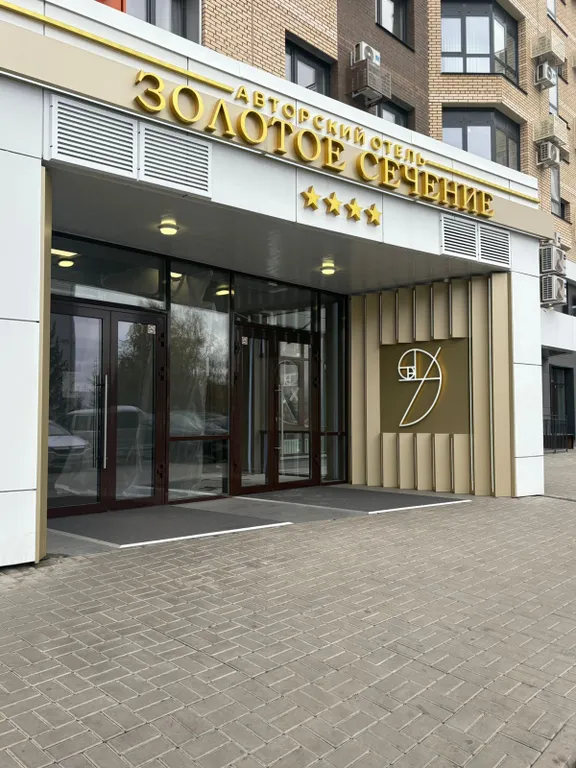 Квартира Апартаменты Взлетка, Советский район, Золотое сечение — Красноярск