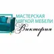 Виктория