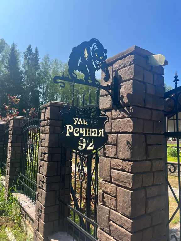 Уютный дом у леса