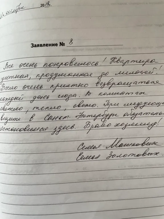 Уютный Петербург в центре на Васильевском