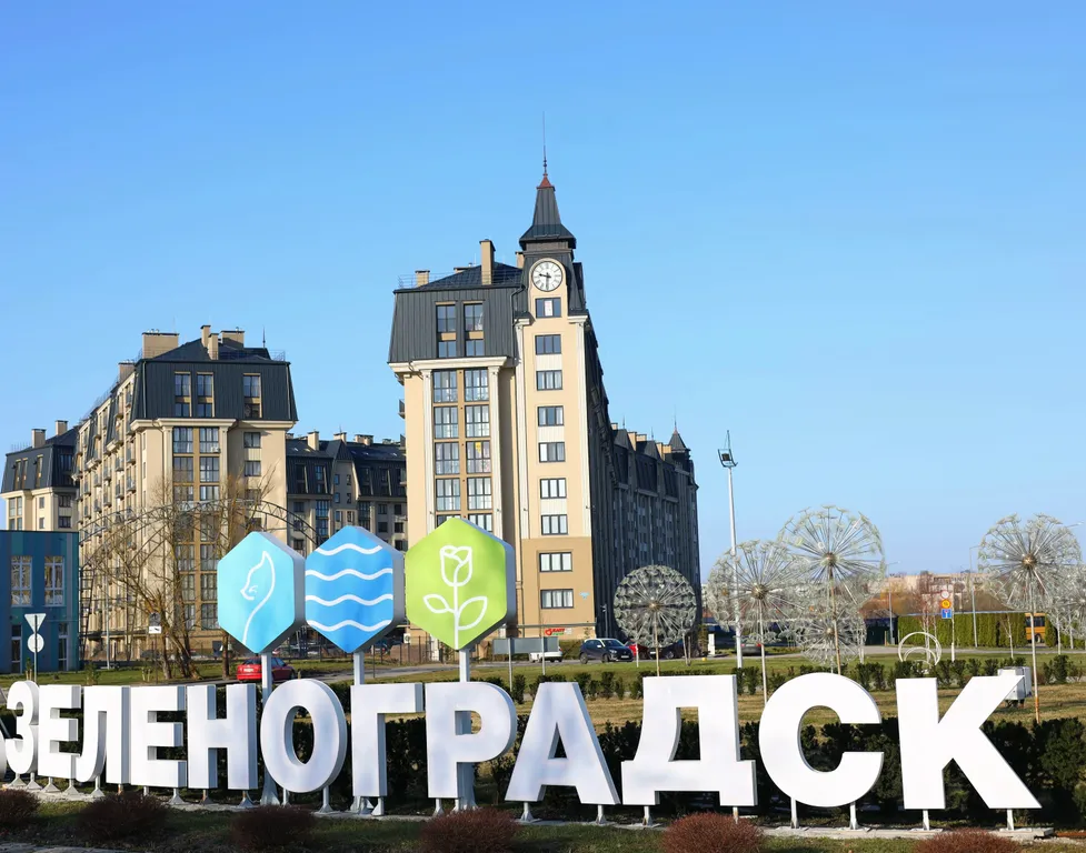 Квартира Уютная квартира в центре Зеленоградска — Зеленоградск