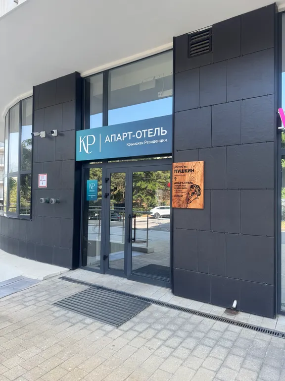 Апартаменты с видом на море, в элитном комплексе Крымская резиденция