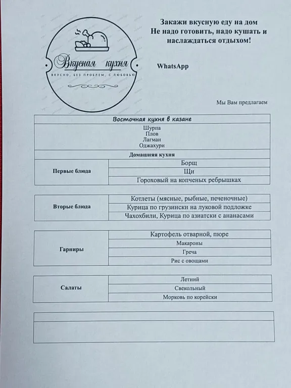 Жилье у BigWood