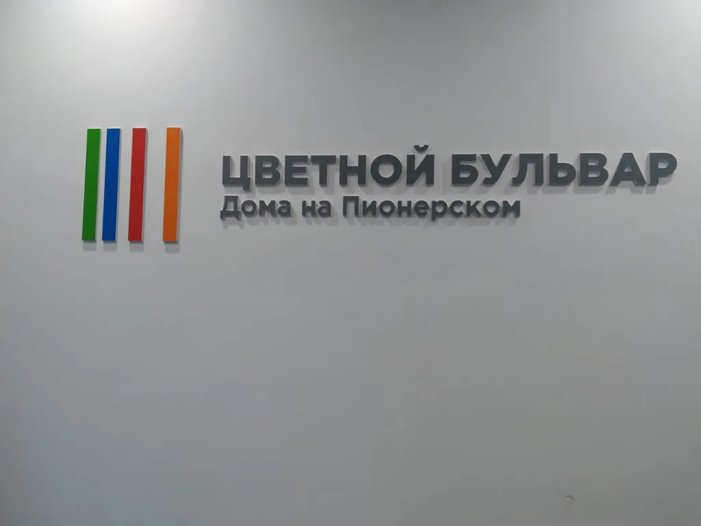 Квартира Уютная квартира на Цветной бульваре — Екатеринбург
