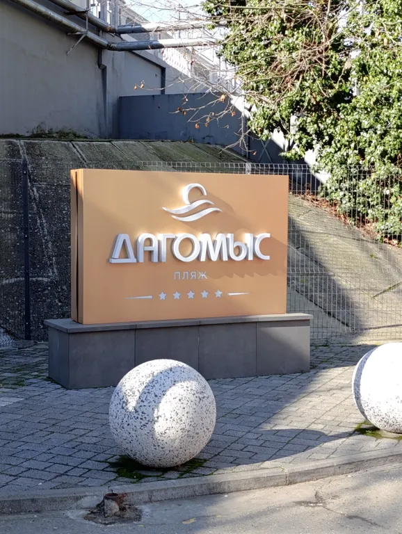 Квартира Место под солнцем
