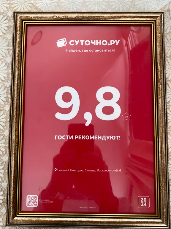 Квартира 1-комнатная Квартира — Великий Новгород