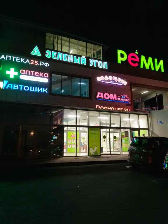 Уютная квартира на Зеленом углу