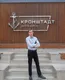 Константин