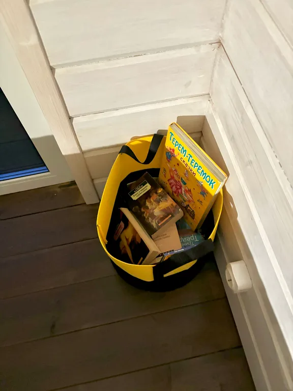 Солнечный дом