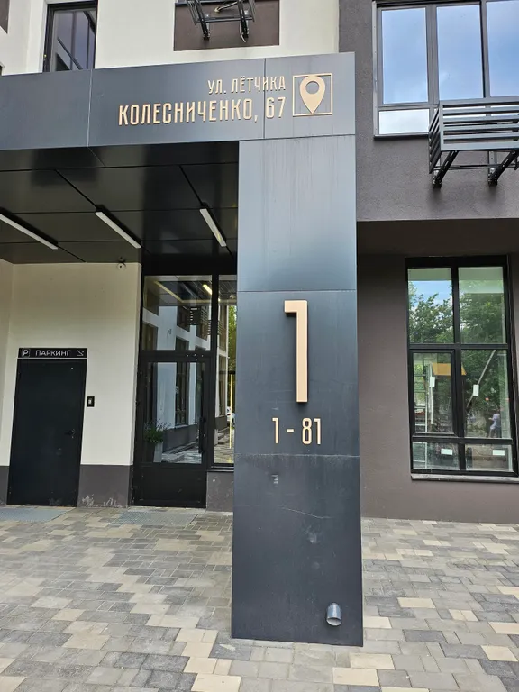 Уютная квартира рядом со стадионом ФАКЕЛ