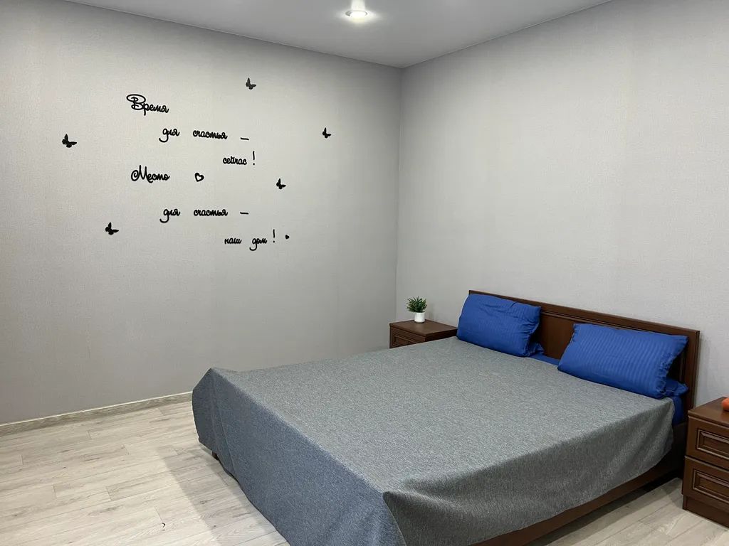 Почувствуй себя как дома