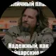 Сергей