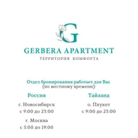 Gerbera apartment